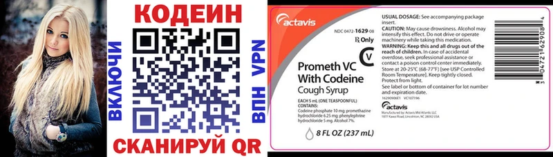 купить наркоту  Орехово-Зуево  Кодеиновый сироп Lean напиток Lean (лин) 