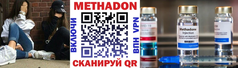 Метадон мёд  купить наркотик  Орехово-Зуево 